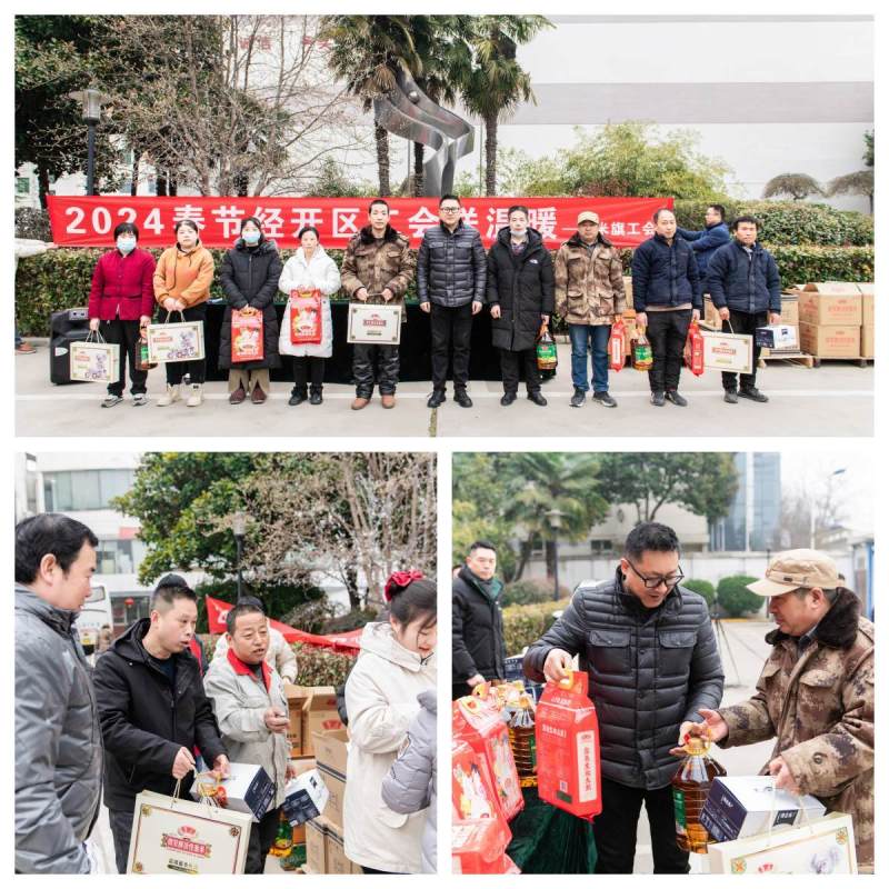米旗公司工会慰问困难职工