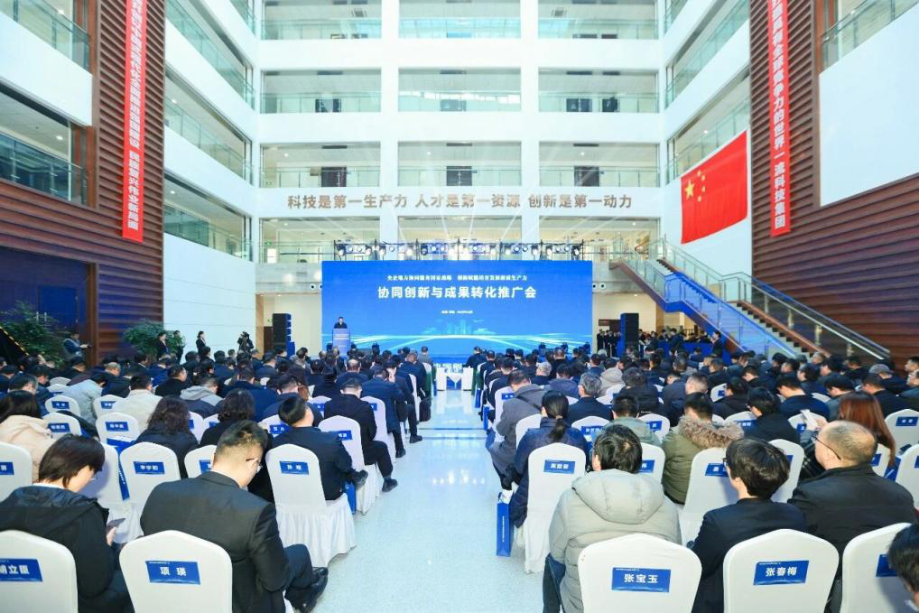 央企地方协同创新与成果转化推广会在西安兵器基地举行